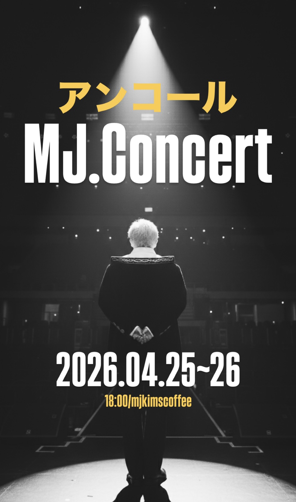 アンコール MJ Concert Osaka