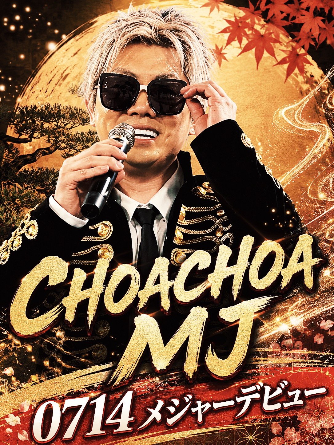MJ CHOACHOA 0714 メジャーデビュー